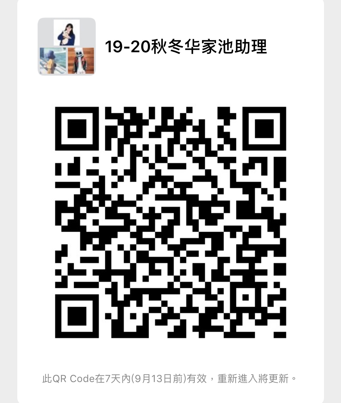 1567749508101361.jpg 华家池.jpg